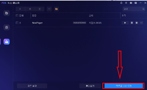 하단 앱플레이어 추가하기