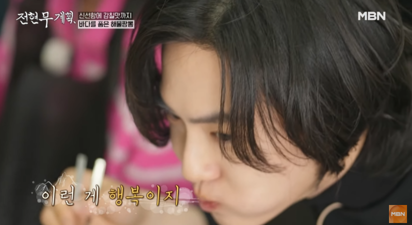 전현무계획 방송화면 캡처