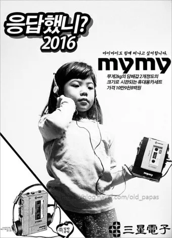 삼성 마이마이 mymy MY-A245 카세트 플레이어 완벽 사용법_2