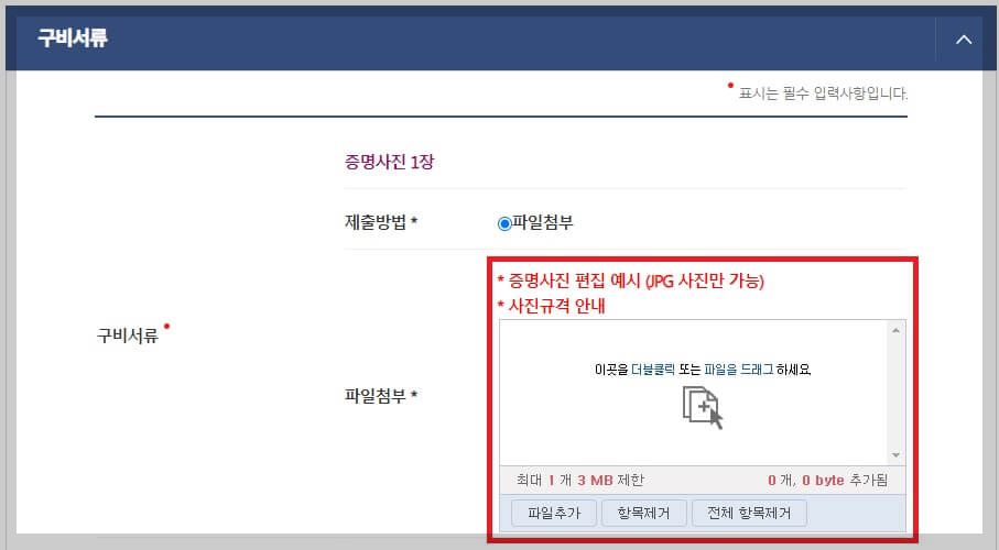 주민등록증 재발급 인터넷 신청