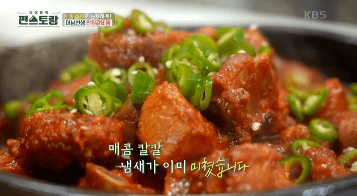 만원갈비찜