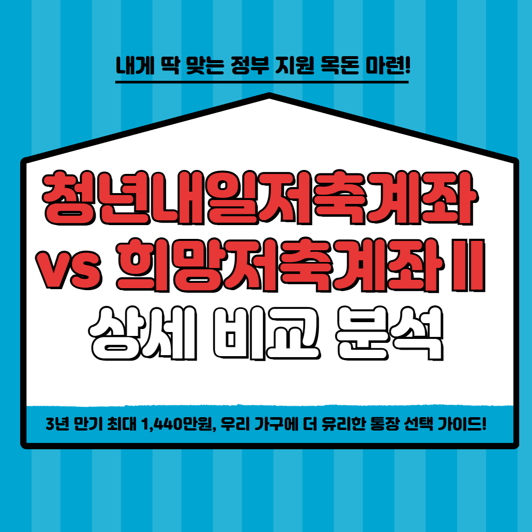 계좌 비교 이미지