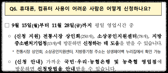 상생페이백 홈페이지