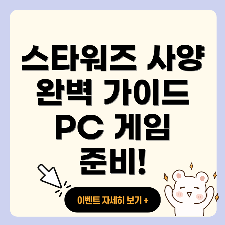 스타워즈 아웃로