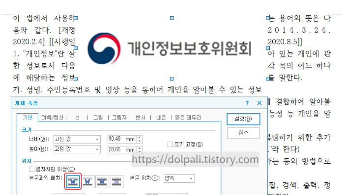 한글 본문과의 배치(어울림)