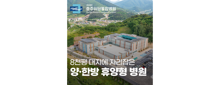 괴산군 한의원