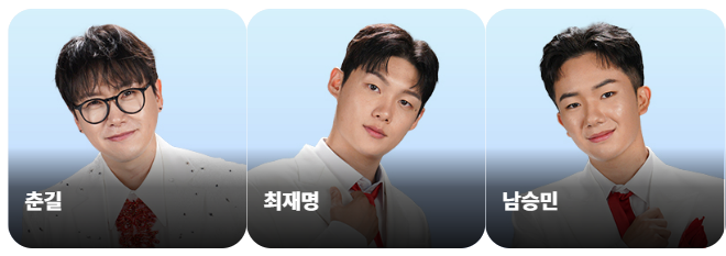 미스터트롯3 TOP7 갈라쇼 방송시간 출연진