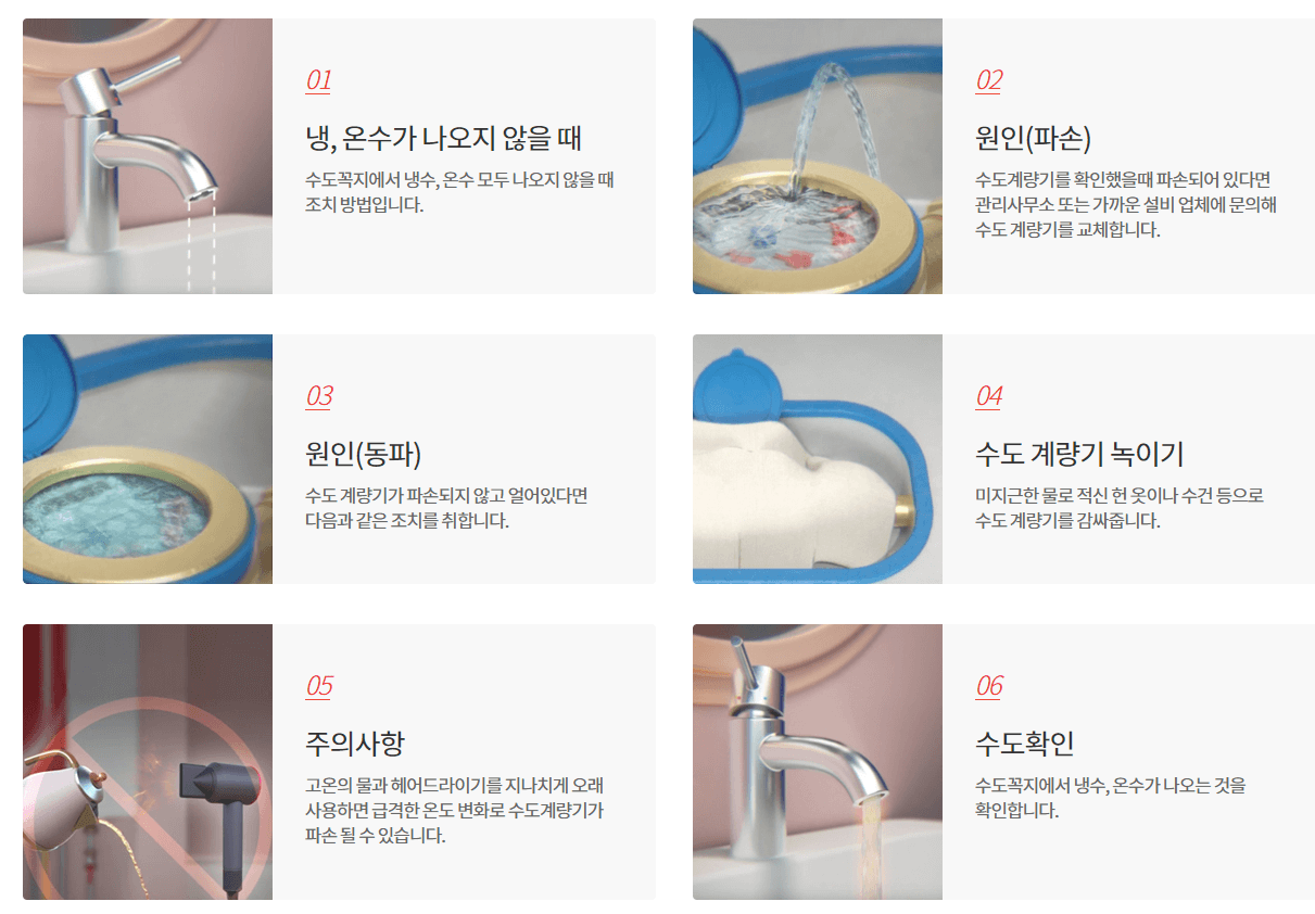 대성셀틱-보일러-자가진단-수도계량기