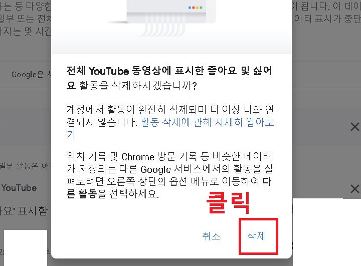 대화창에서 삭제 클릭함