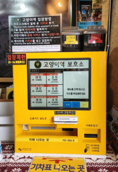 고양이역
