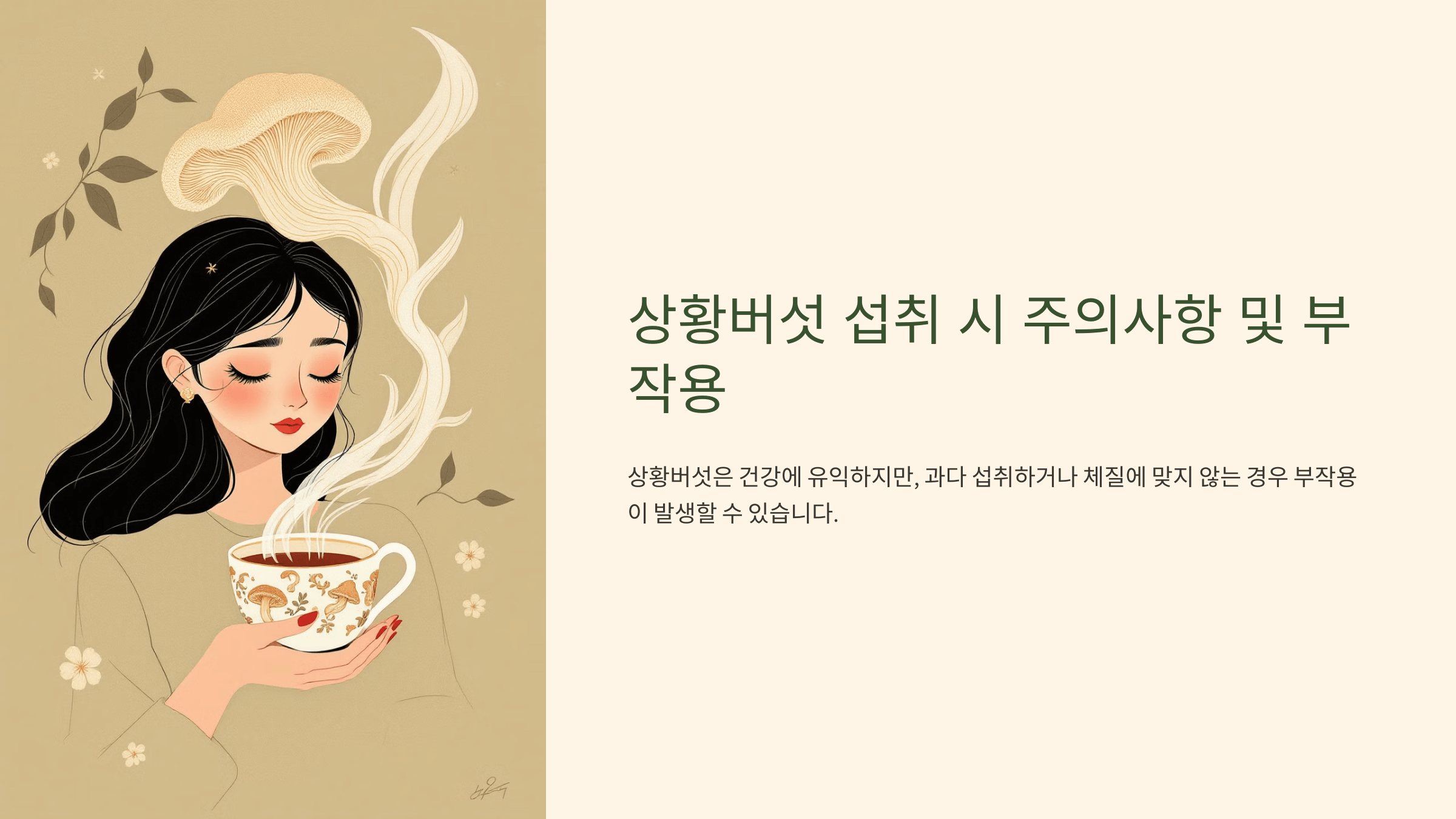 상황버섯 사진입니다.