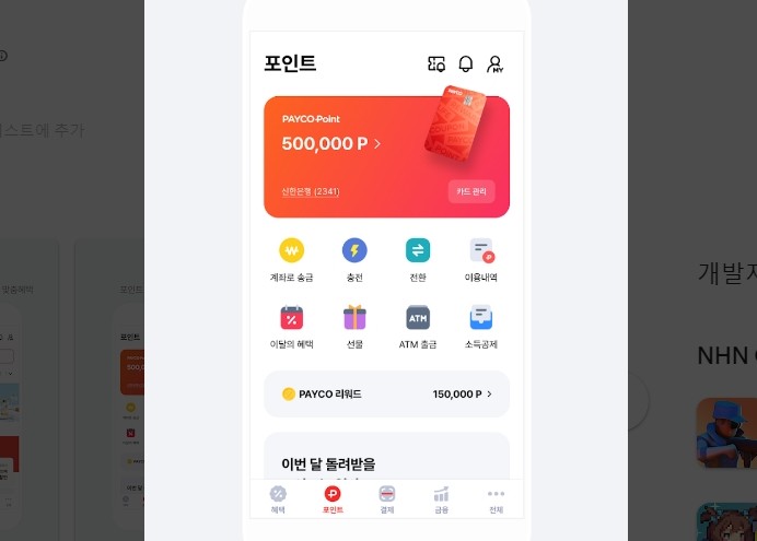 해피머니 현금화