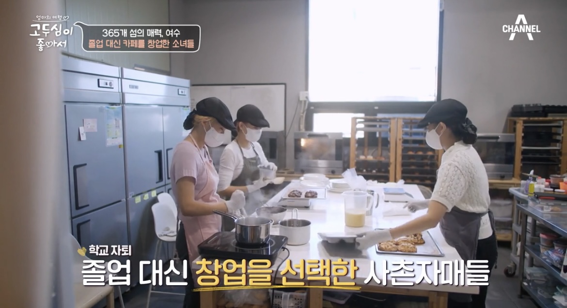 고두심이좋아서여수사촌자매카페사진