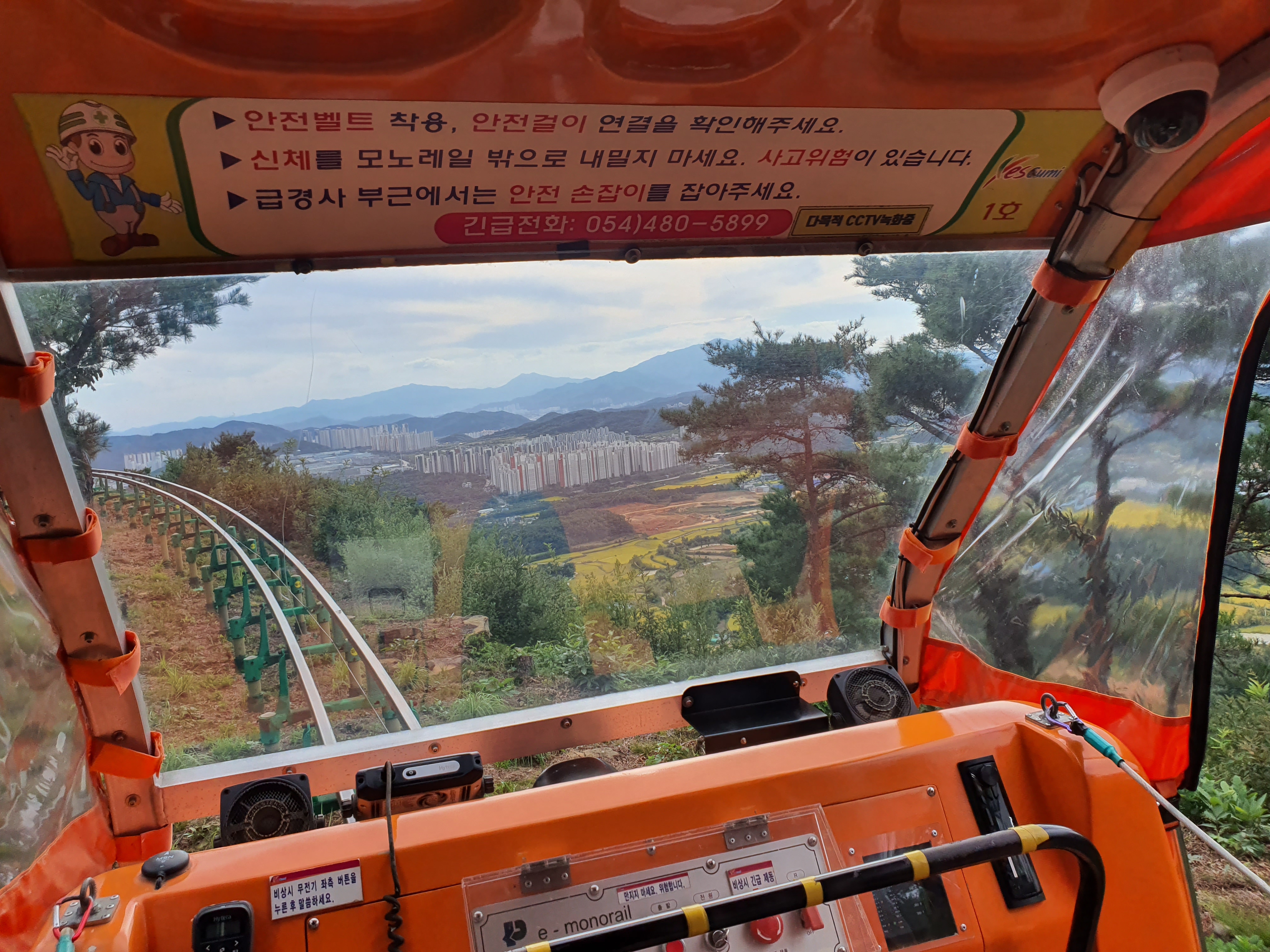 모노레일