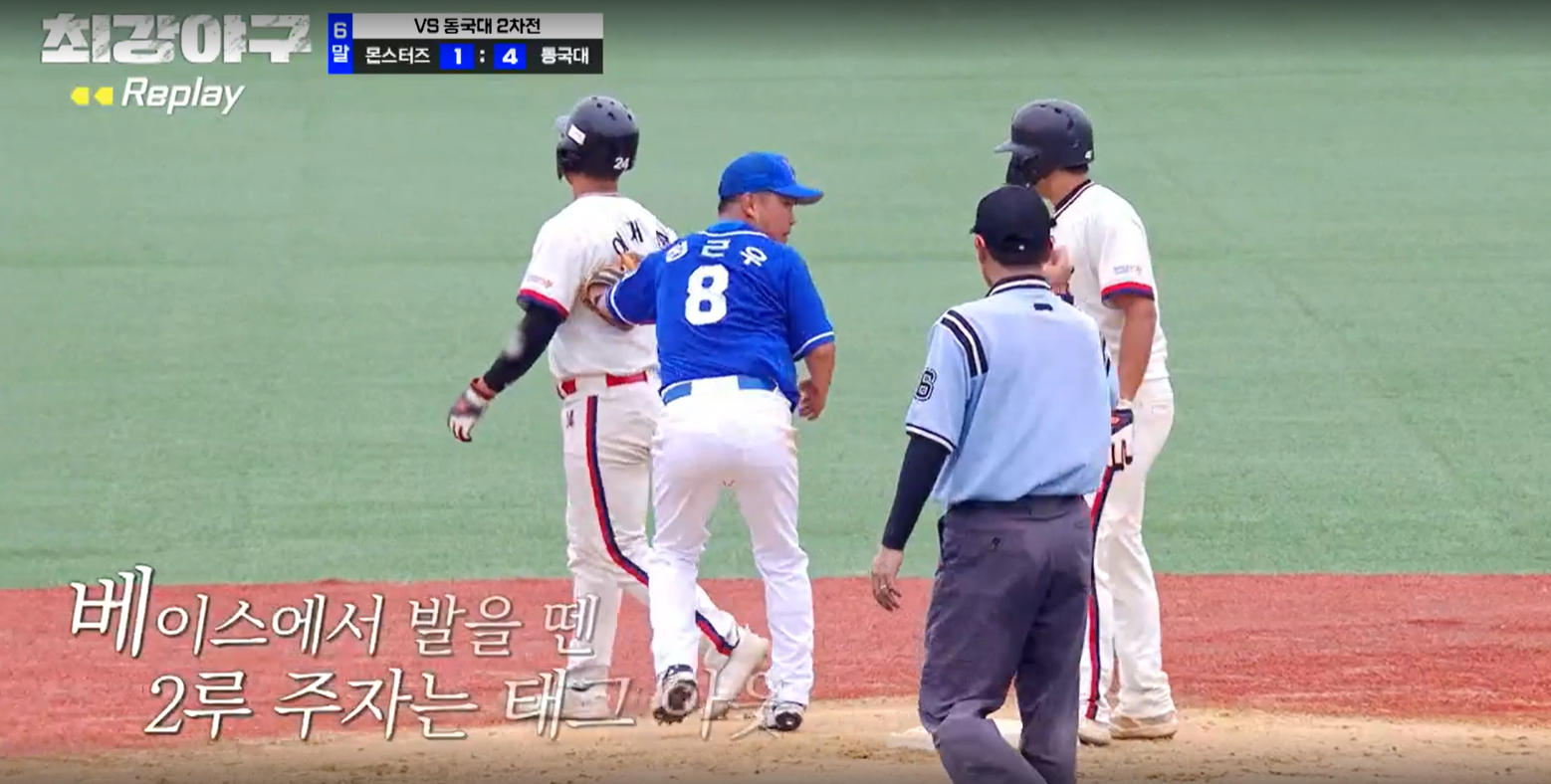 최강야구 결과 동국대 2차전 (24년 10월 21일 방송, 102회, 시즌3) - 몬스터즈 설마 스윕 당하나?