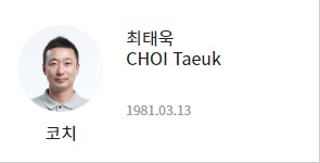 카타르 월드컵 코치