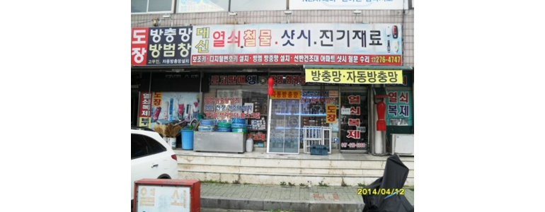 목포시 방충망