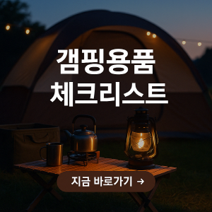 이수도 민박 가격 배시간표 민박추천 1박3식 