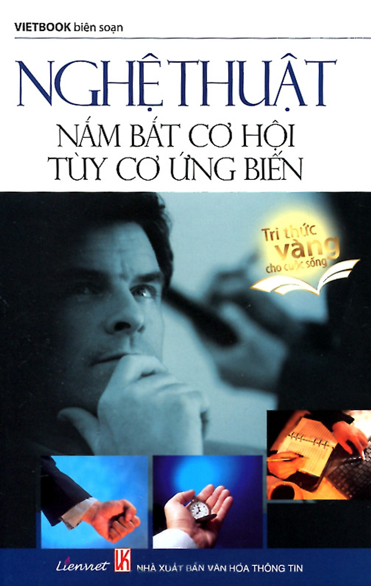 "뛰 꺼 응 비엔"을 활용한 책 제목