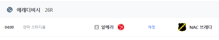 해외축구 무료중계