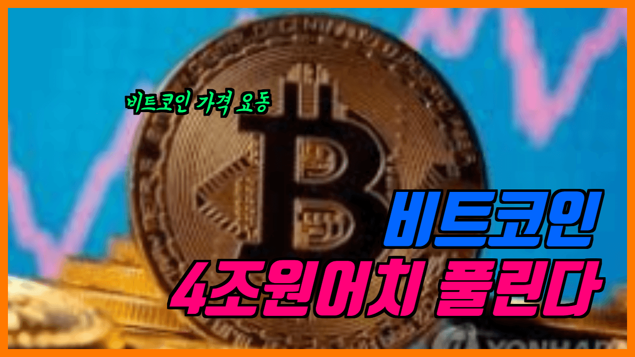 비트코인