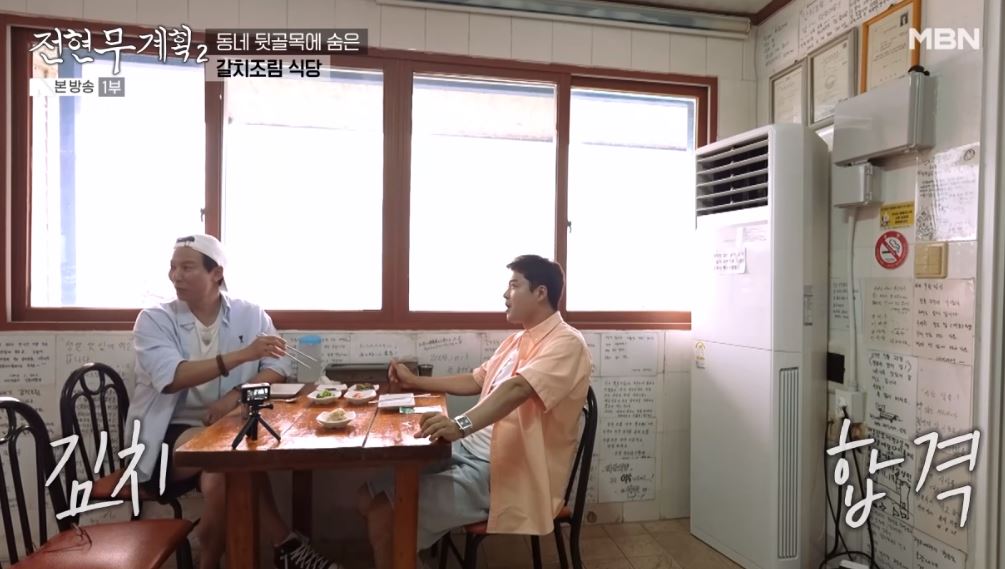 전현무계획 갈치조림&amp;#44; 옥돔구이