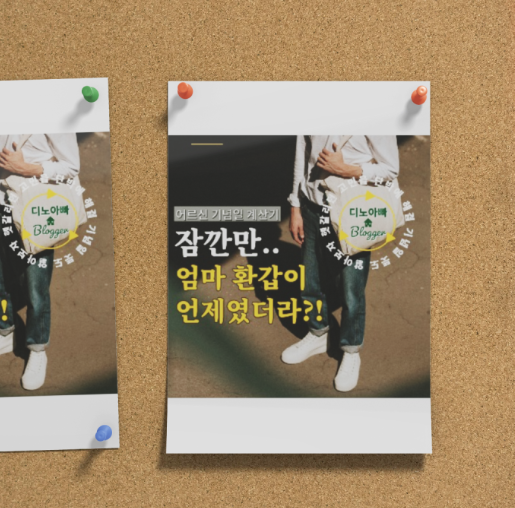 어르신 기념일 계산기