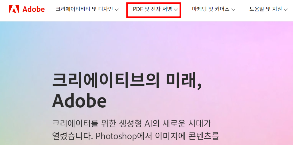 PDF파일 한글변환