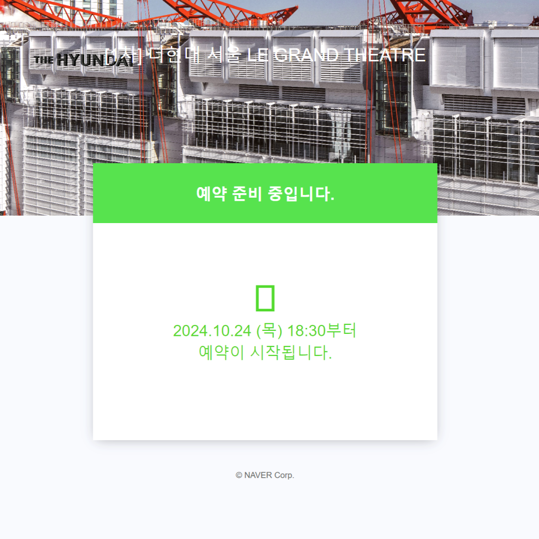 더현대-서울-크리스마스-예약-현장예약