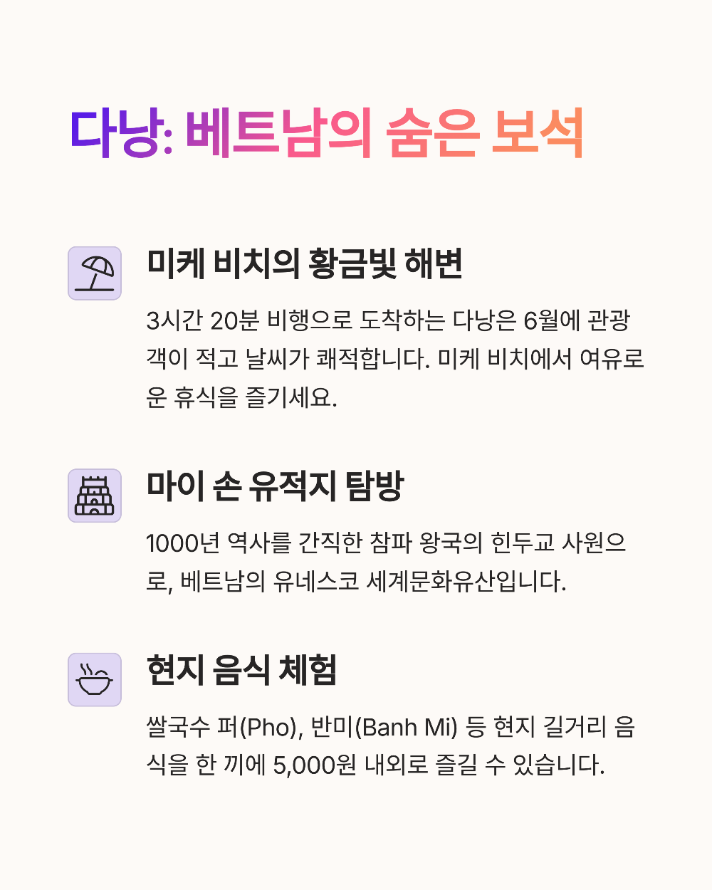 3박4일로 충분한 해외여행, 6월 황금 일정 추천