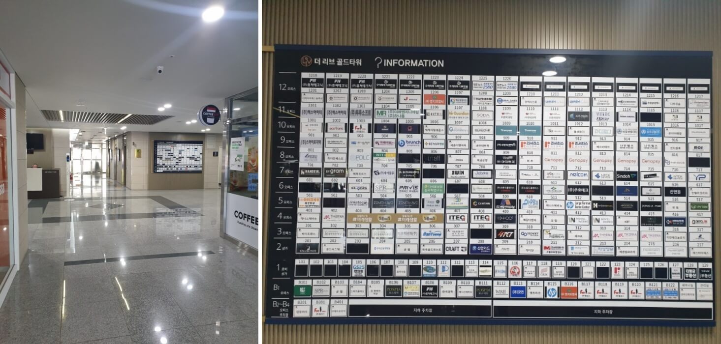 가양 더리브골드타워 로비와 현황도 사진