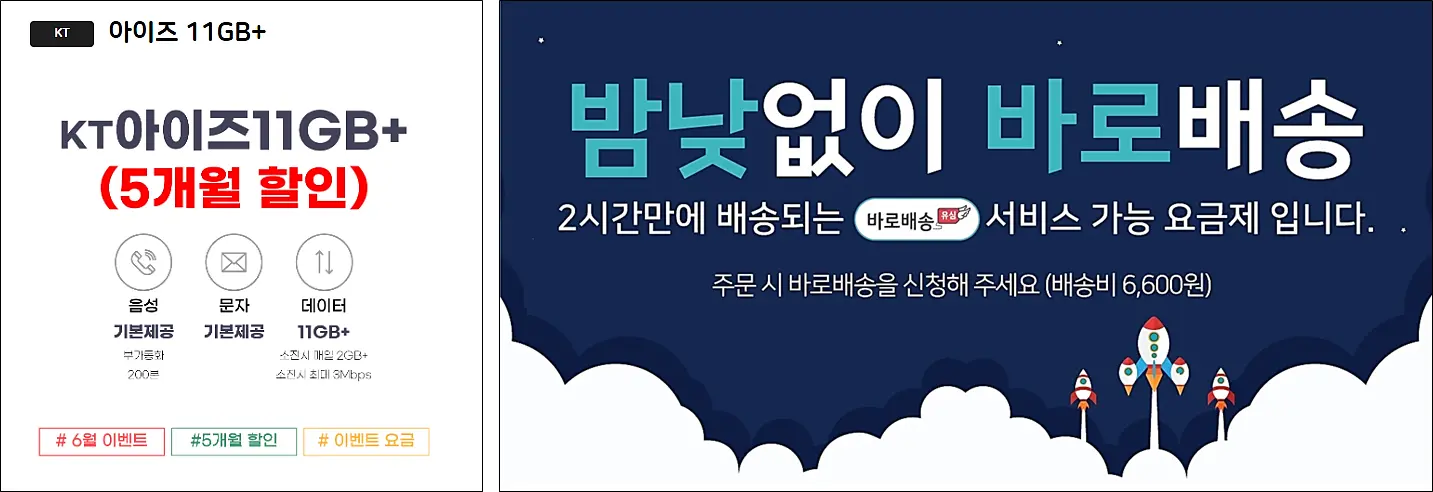 아이즈모바일-알뜰요금제