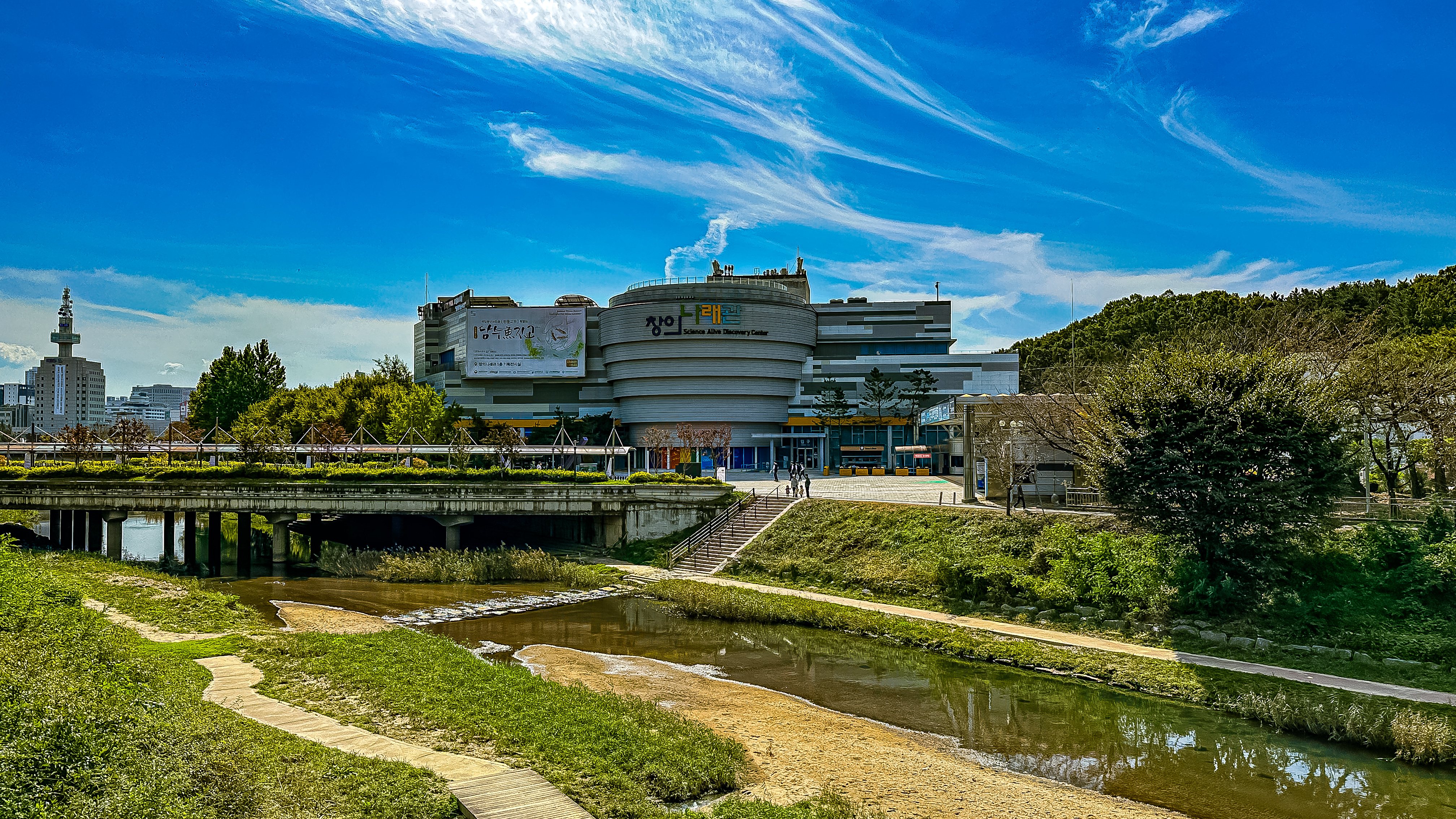 국립 중앙 과학관