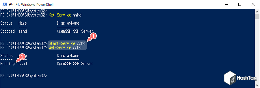 sshd 서비스 시작