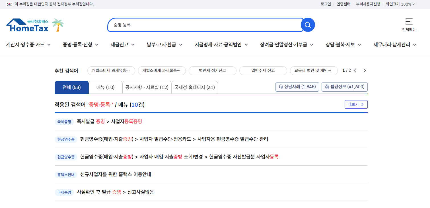 [집중호우 피해자], 세금 신고·납부 최대 9개월 연장…놓치면 손해! 신청 방법 총정리