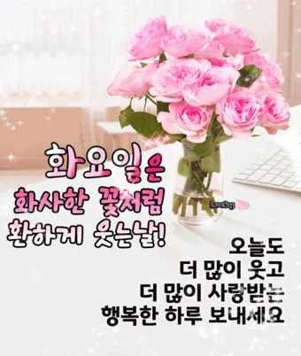 화요일 아침 인사말 좋은 글 9월 가을 이미지들_6