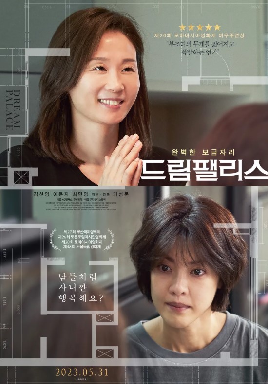 드림팰리스