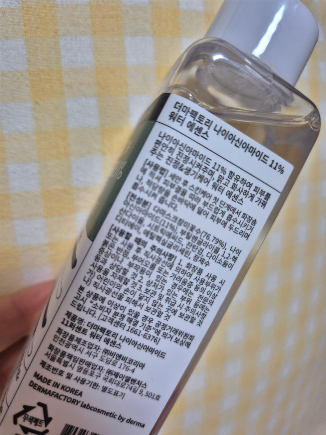 더마팩톨 나이아신아마이드