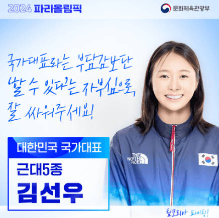 근대5종 경기종목 규칙 