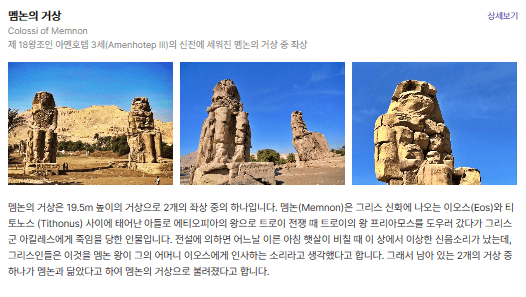 고고학의 역사 중동 일주 "이집트/요르단/이스라엘" 여행[7박9일]
