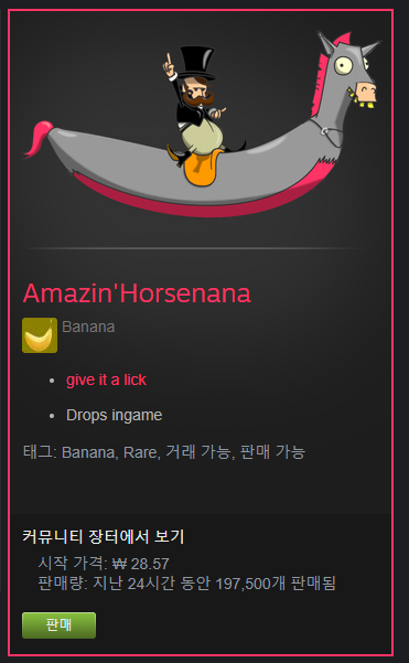 필자가 뽑은 바나나