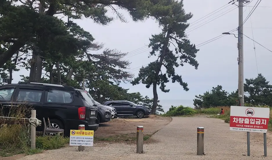 사유지-주차금지