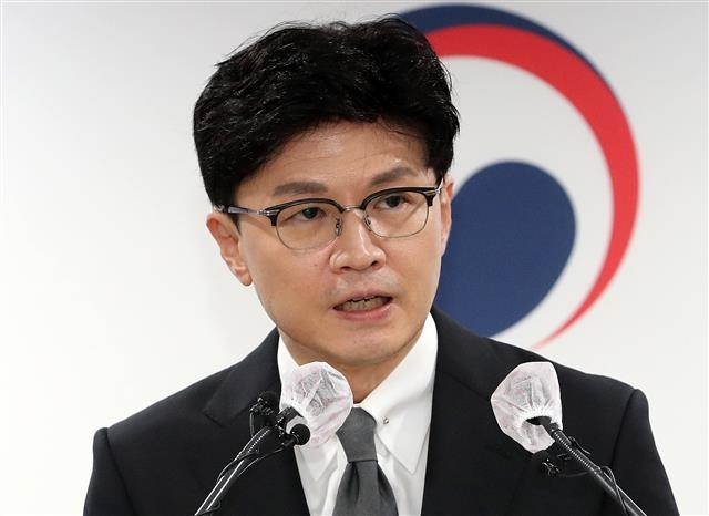 기자회견하는-한동훈