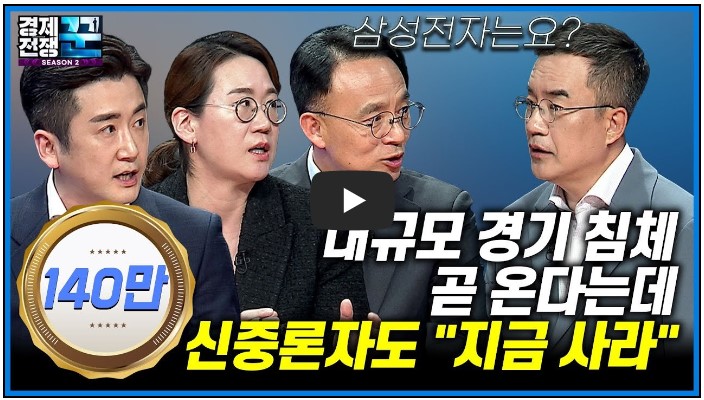 주식 유튜버 순위 TOP 10 1