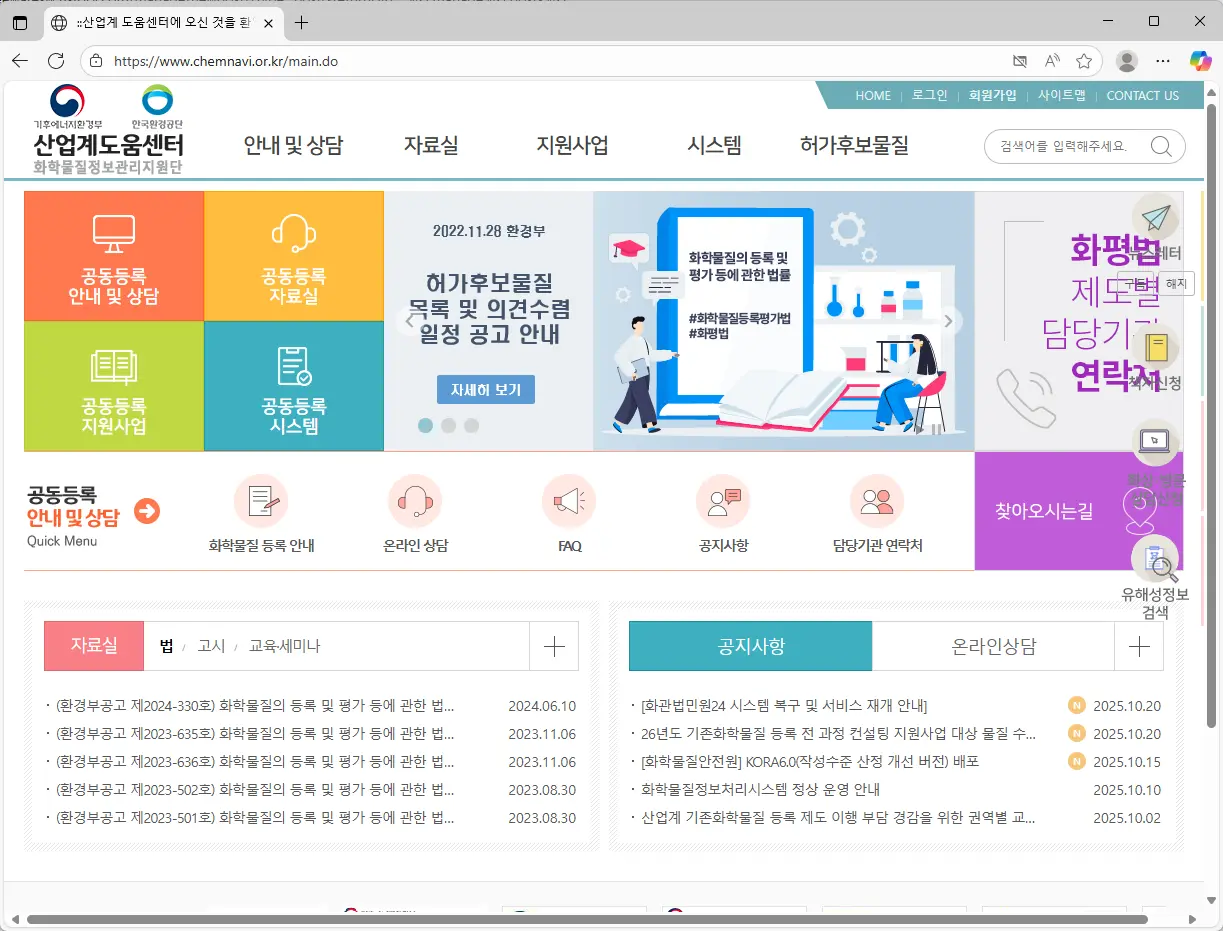 산업계도움센터