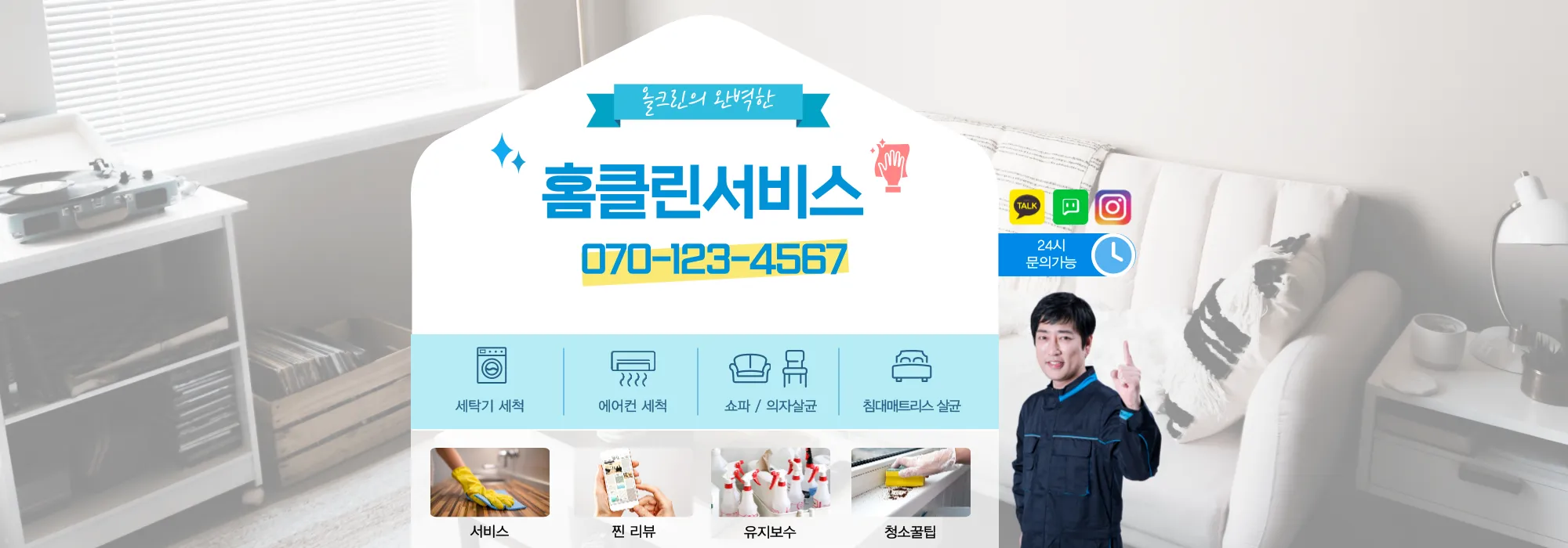 홈페이지형_블로그