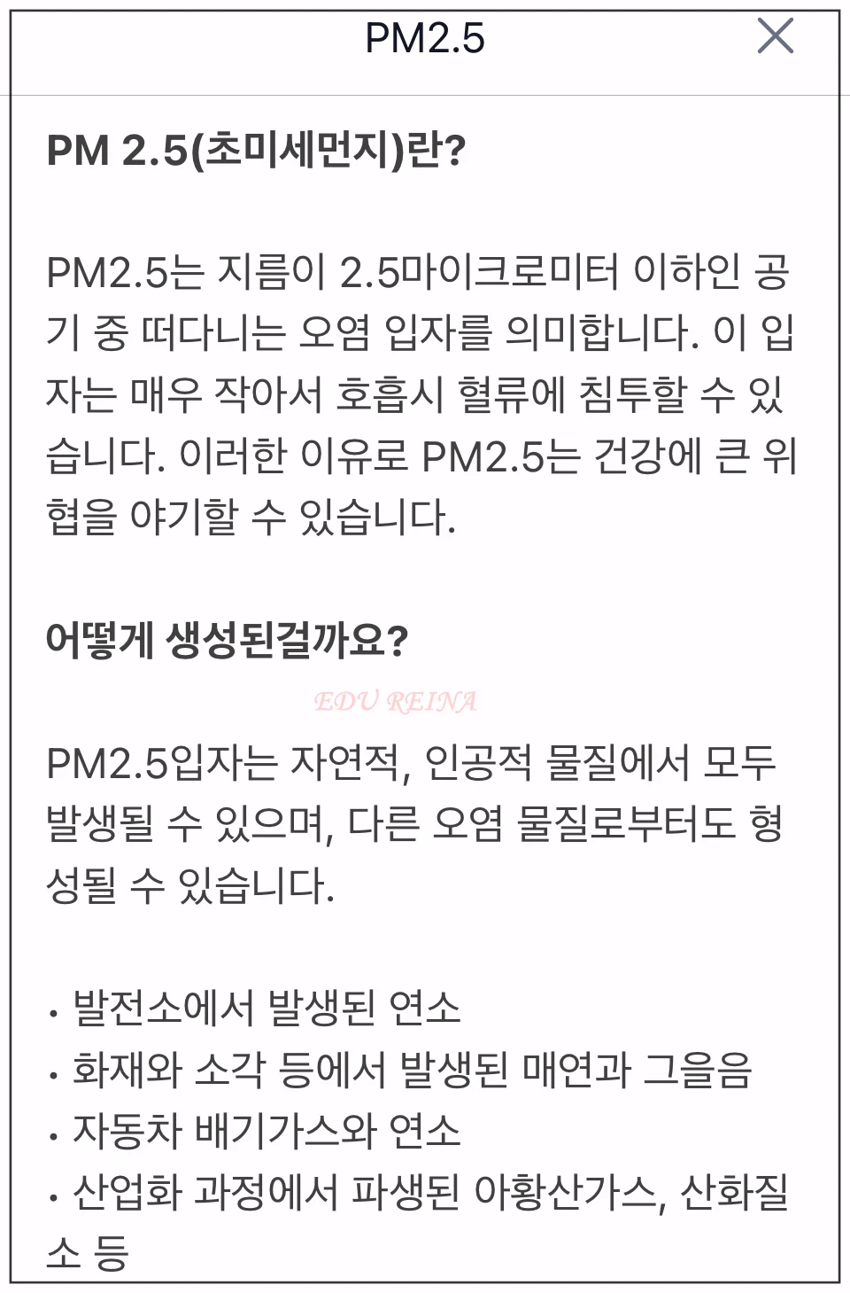 에어비주얼-오염물질-설명