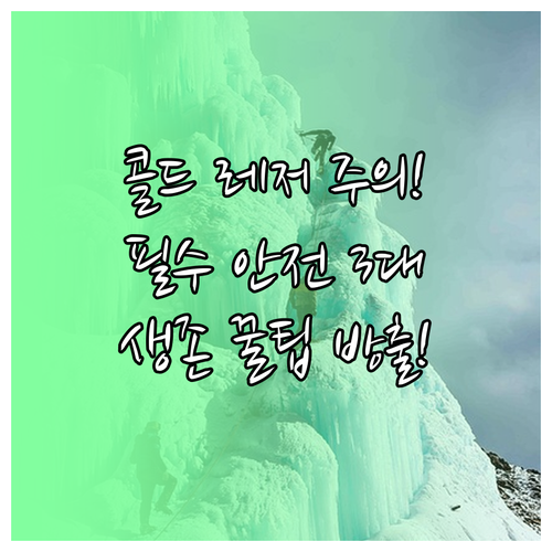 콜드 서핑과 드라이슈트 다이빙 겨울 ..