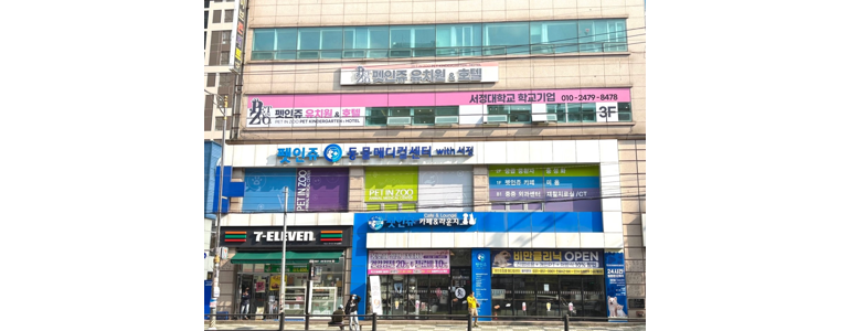 의정부시 동물병원