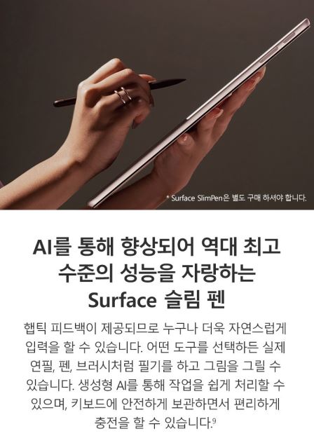 마이크로소프트 2024 서피스 프로 13 주요 특징